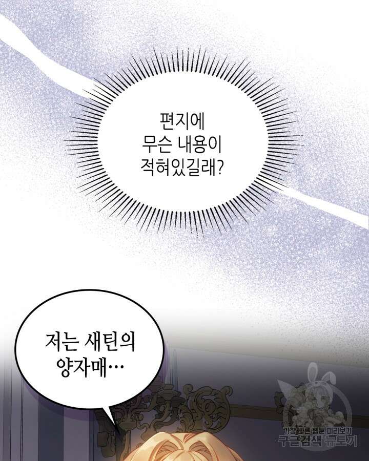 달빛 도서관 24화 7