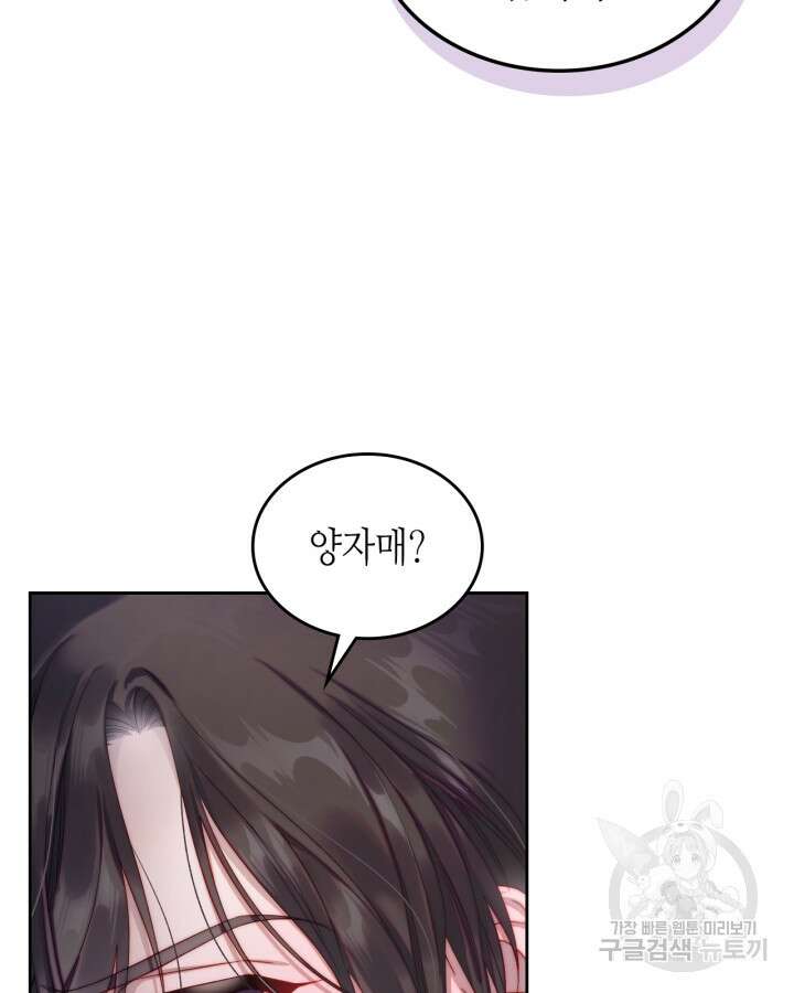 달빛 도서관 24화 8