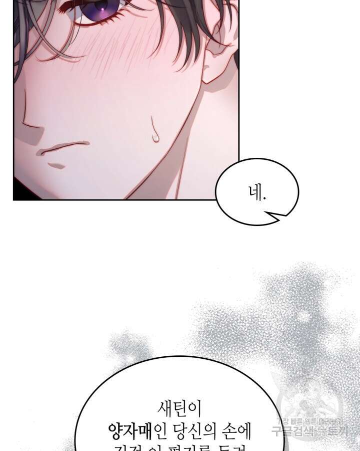 달빛 도서관 24화 9
