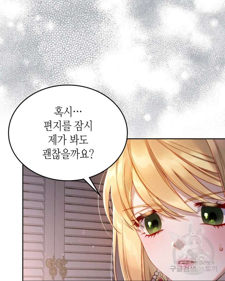 달빛 도서관 24화 11