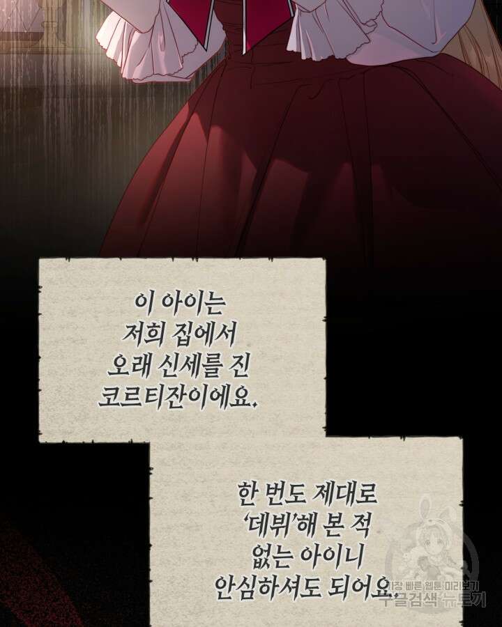 달빛 도서관 24화 17