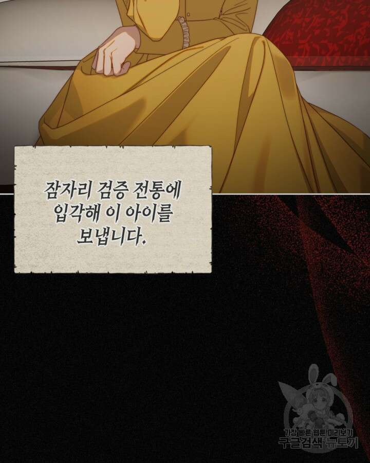 달빛 도서관 24화 19