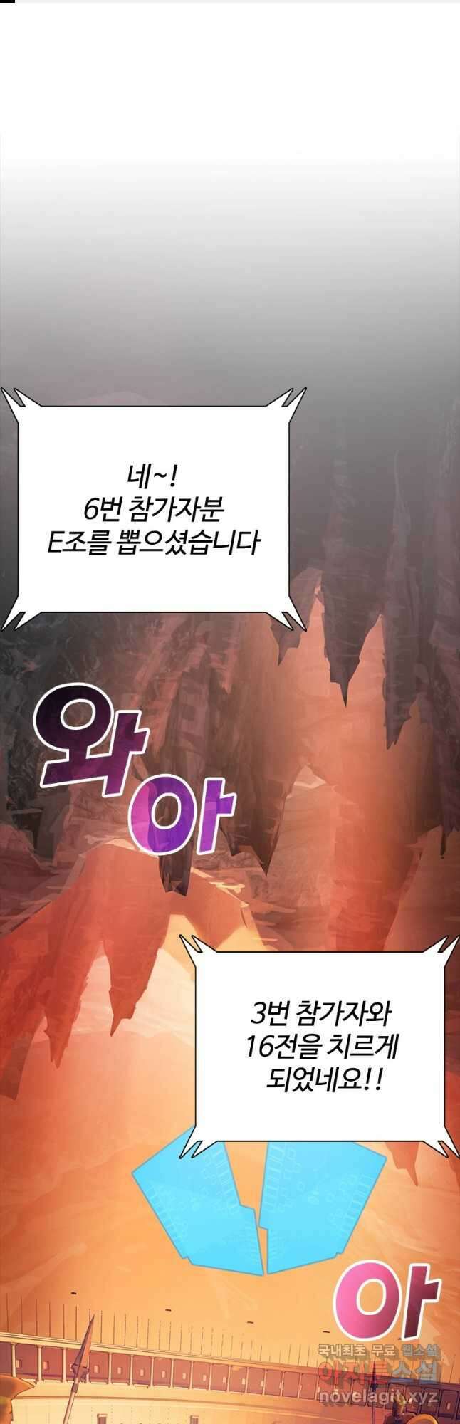 겜잘알 23화 1