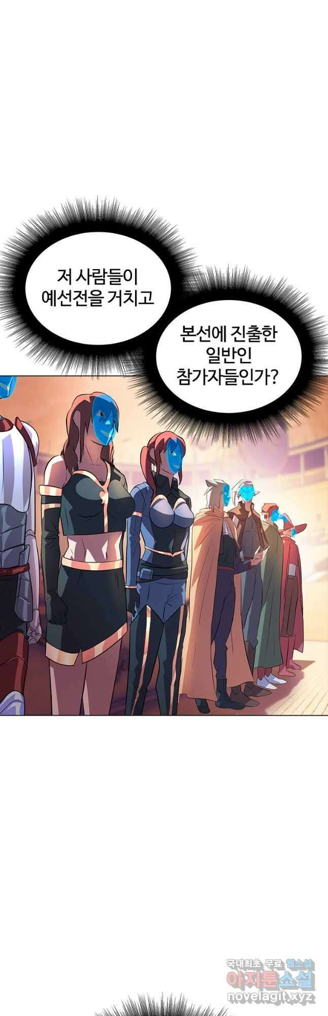 겜잘알 23화 4