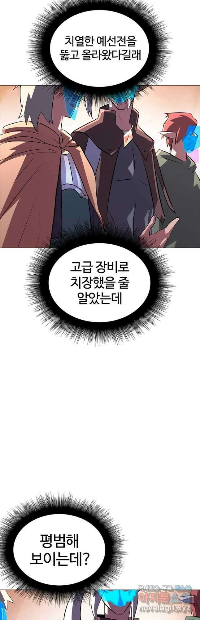 겜잘알 23화 5