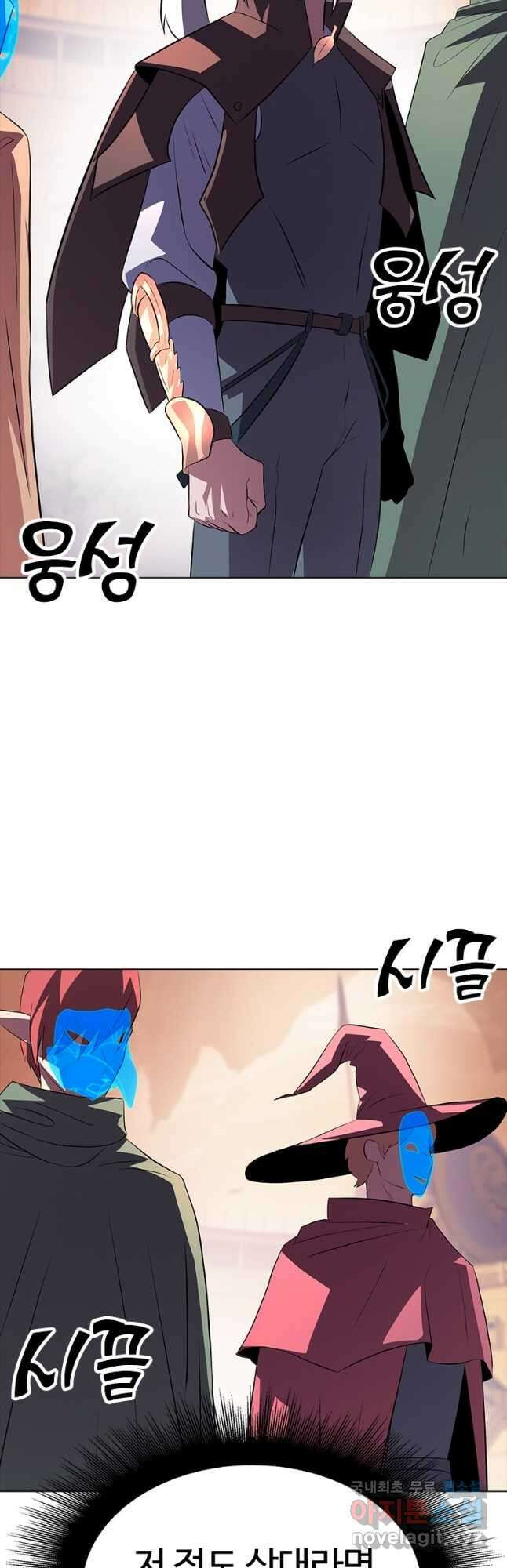 겜잘알 23화 6