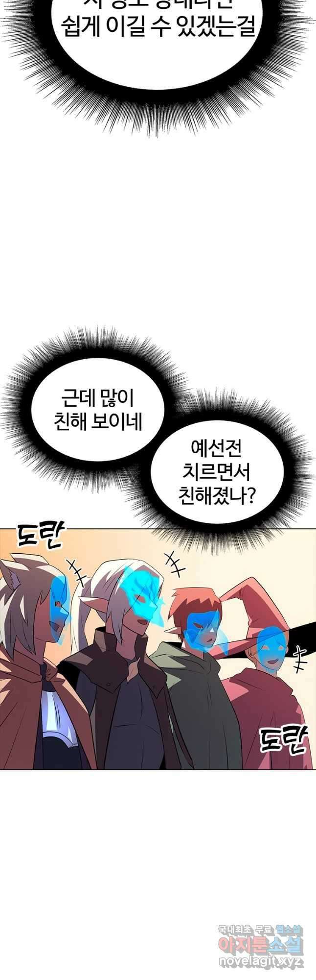 겜잘알 23화 7