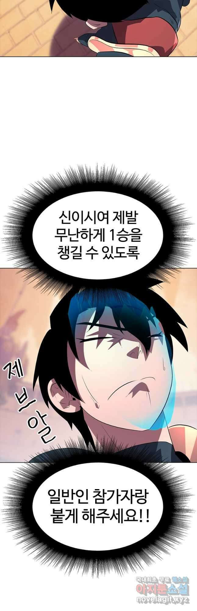 겜잘알 23화 10