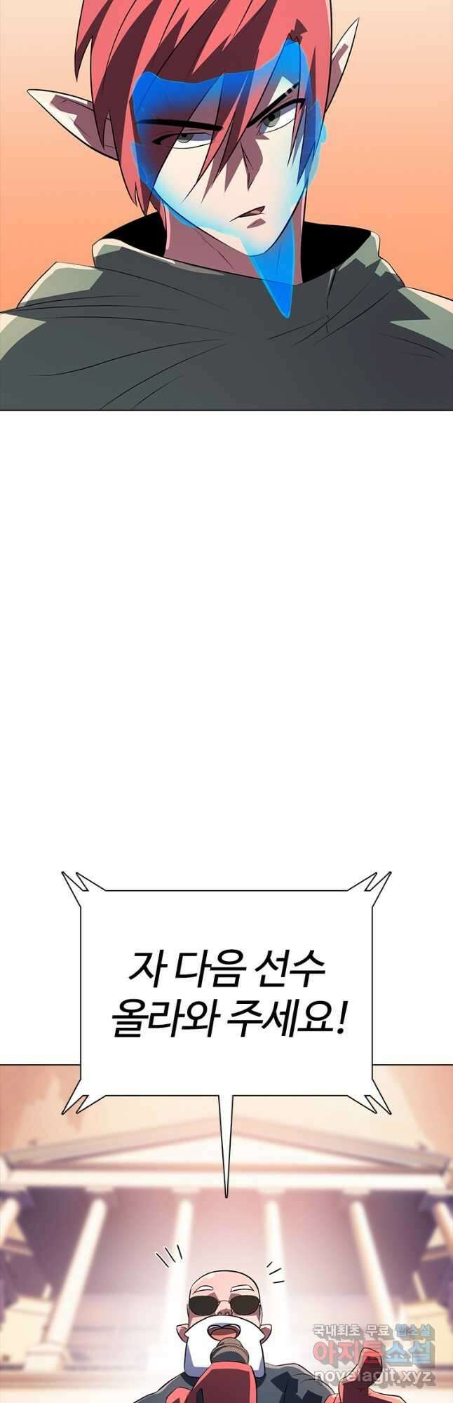 겜잘알 23화 16
