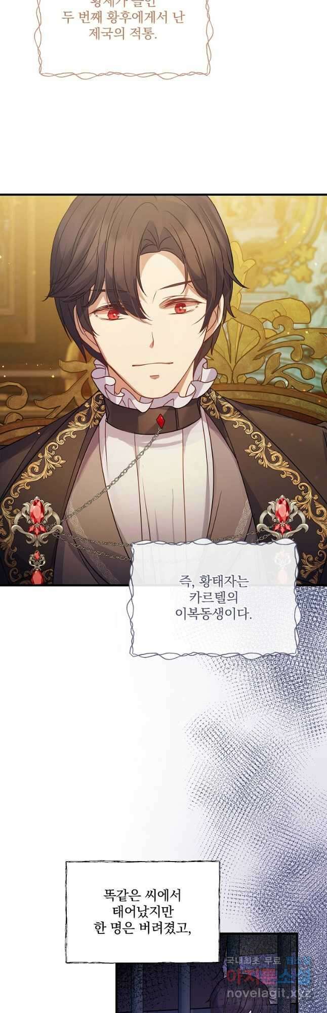 꽃에게 복종하세요 28화 4