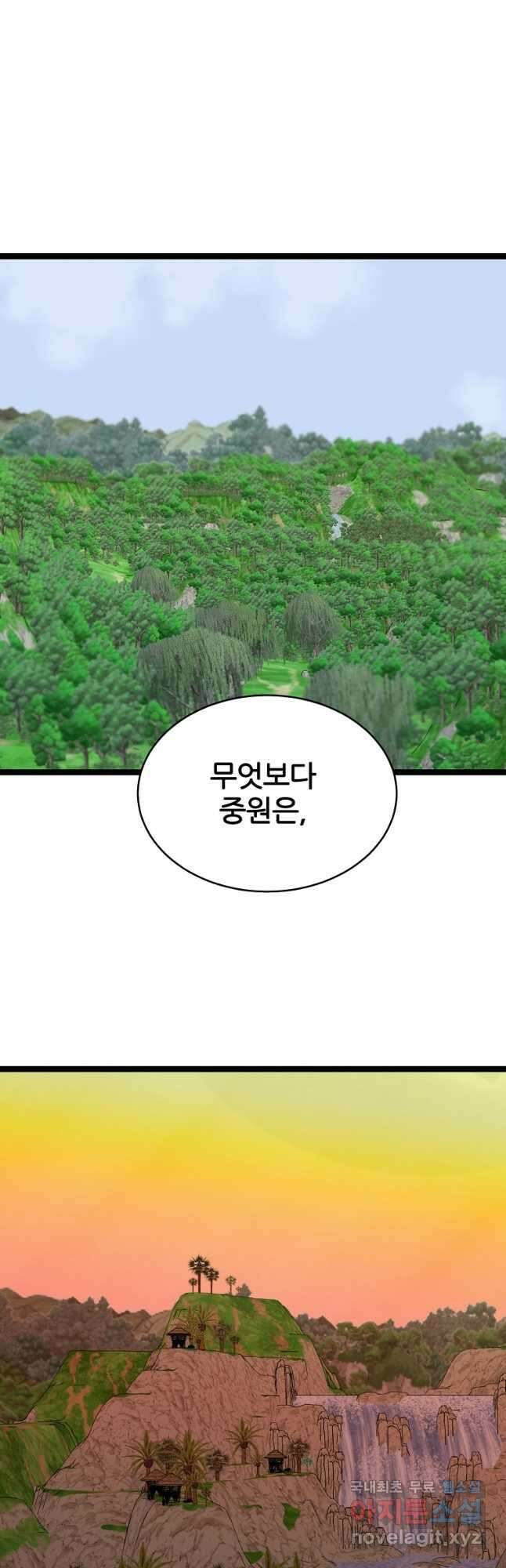 빙상매화 38화 3