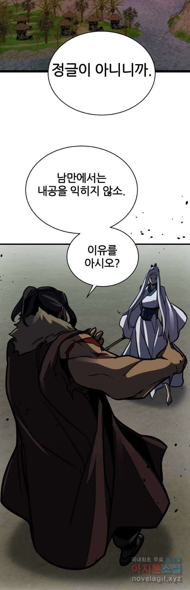빙상매화 38화 4