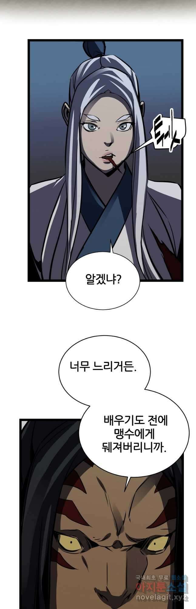 빙상매화 38화 5