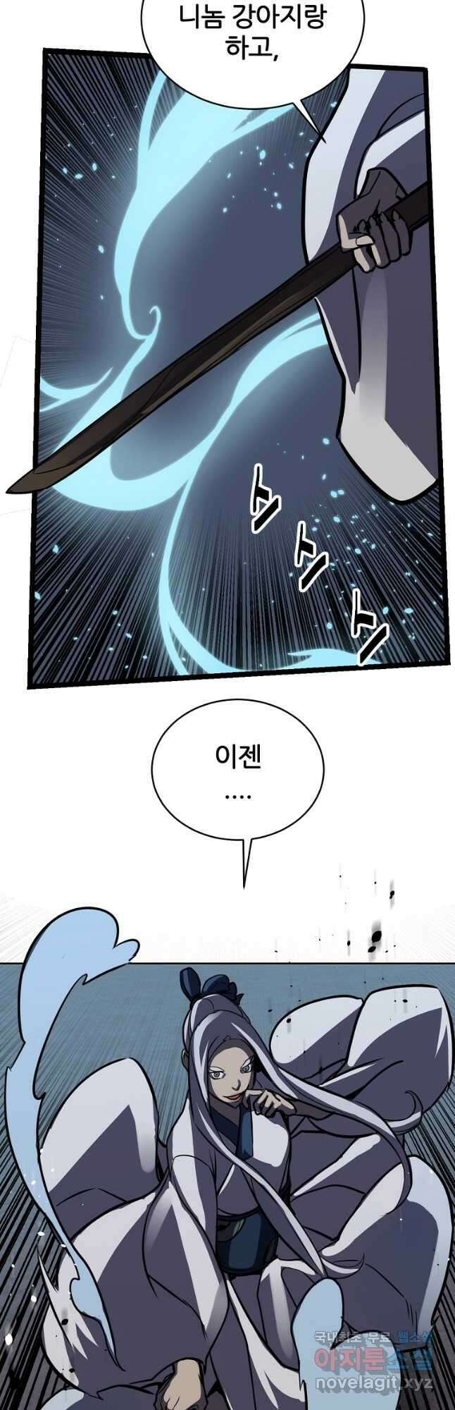 빙상매화 38화 8