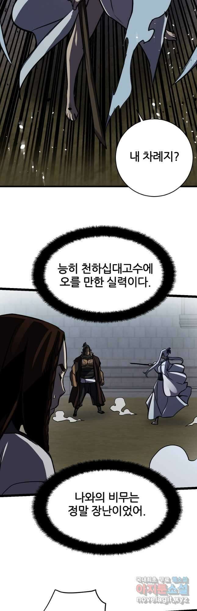 빙상매화 38화 9