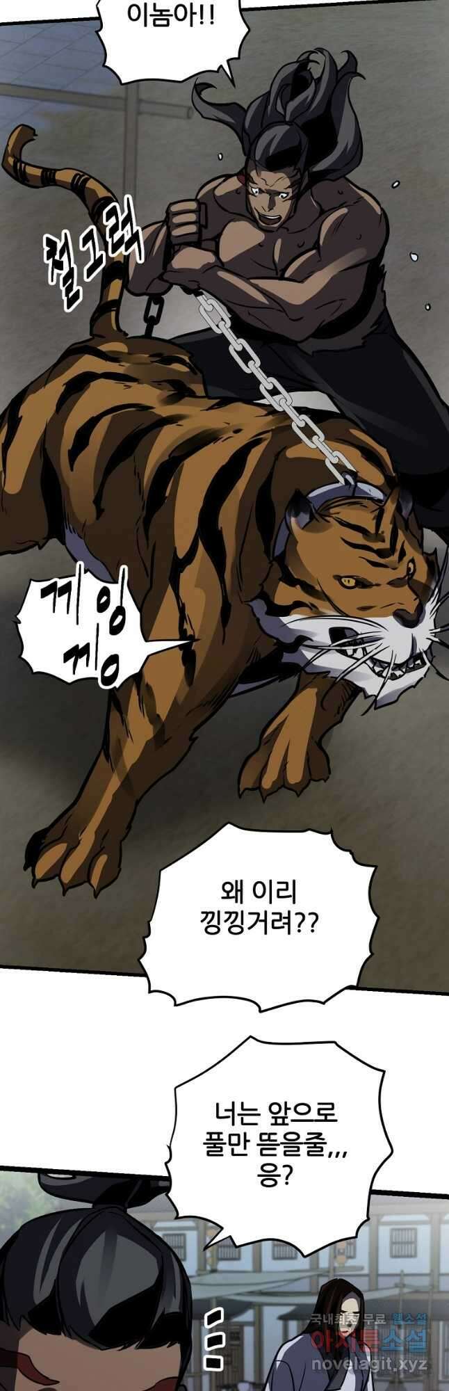 빙상매화 38화 10