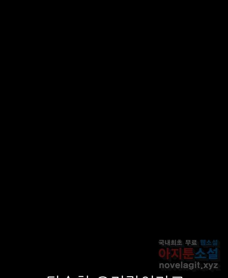 실패한 인생을 사는 데 성공했습니다 7화 미안해요 1
