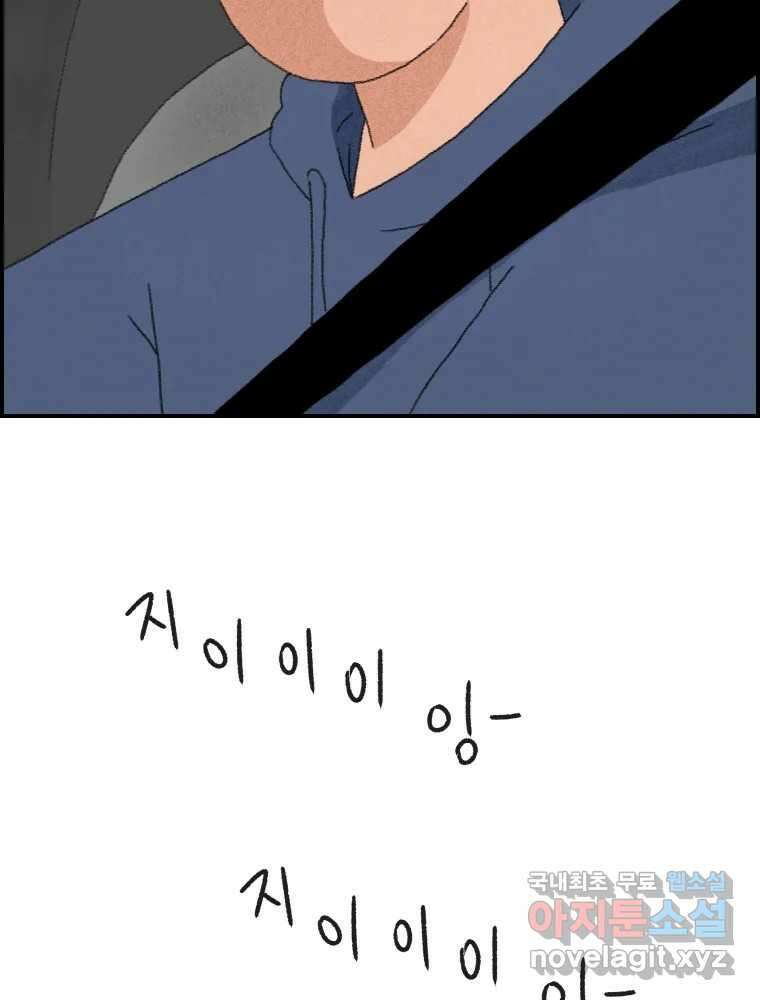 실패한 인생을 사는 데 성공했습니다 7화 미안해요 9