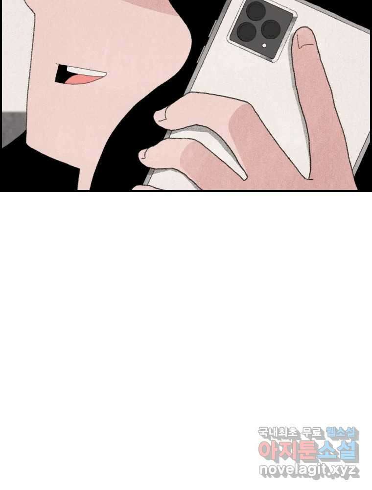 실패한 인생을 사는 데 성공했습니다 7화 미안해요 11