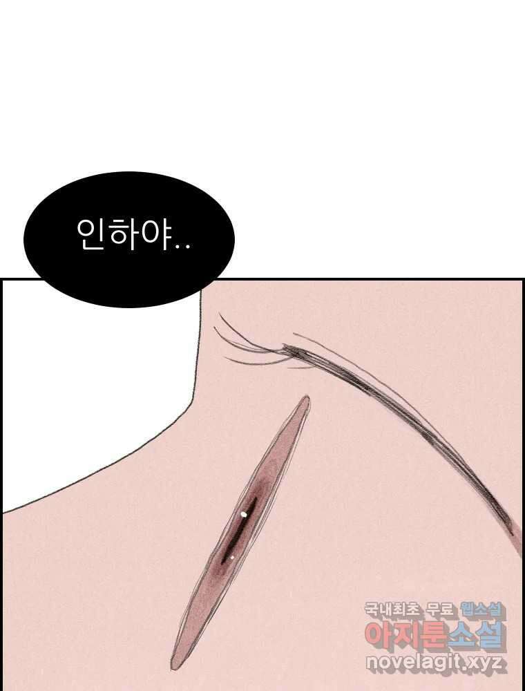 실패한 인생을 사는 데 성공했습니다 7화 미안해요 12