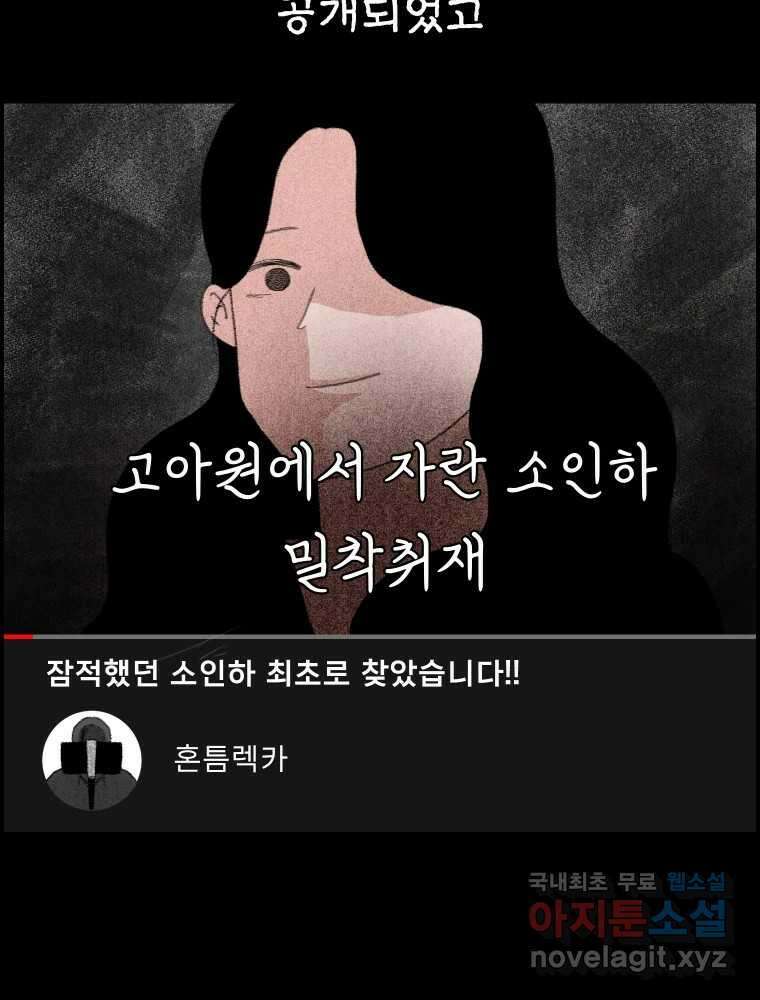 실패한 인생을 사는 데 성공했습니다 7화 미안해요 16