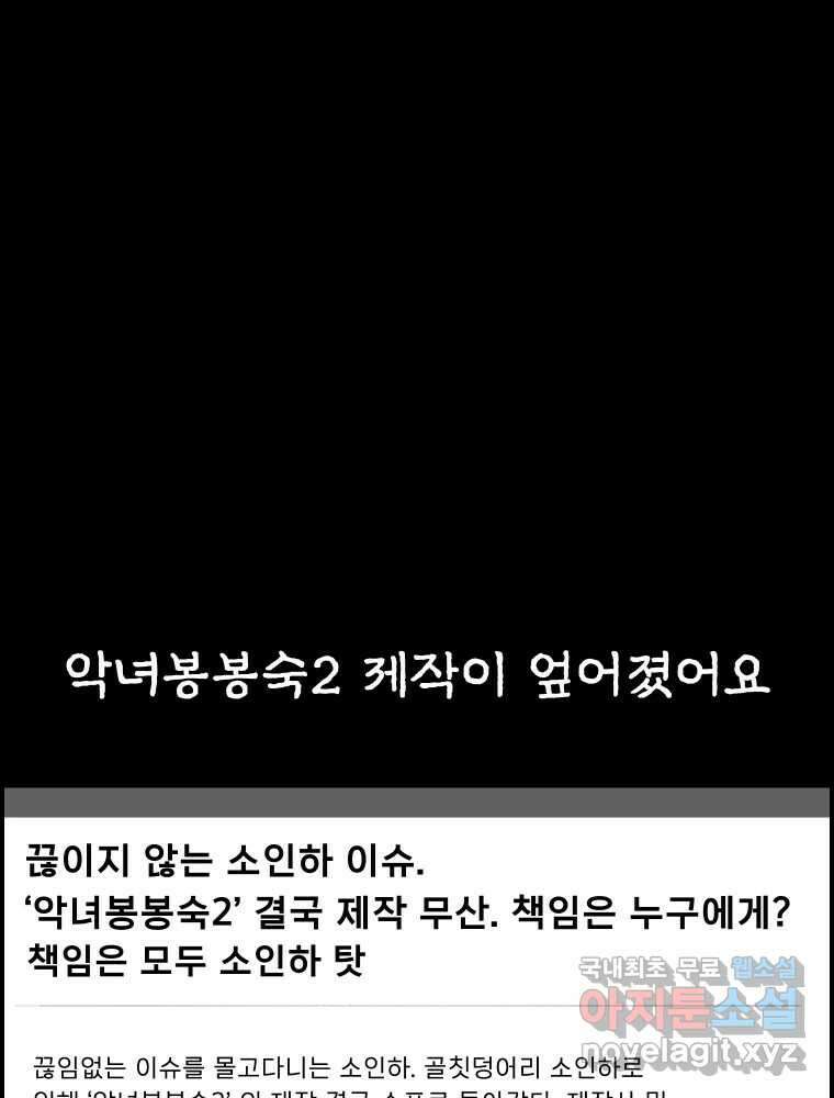 실패한 인생을 사는 데 성공했습니다 7화 미안해요 17
