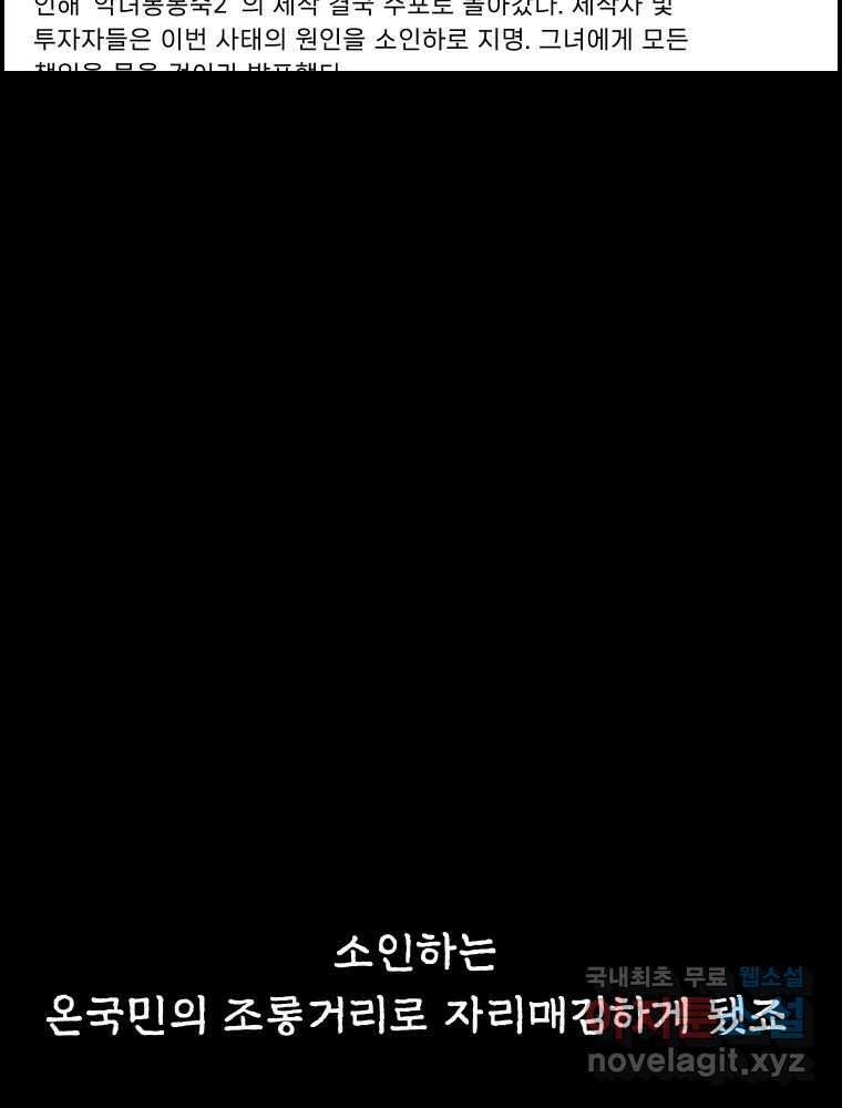 실패한 인생을 사는 데 성공했습니다 7화 미안해요 18