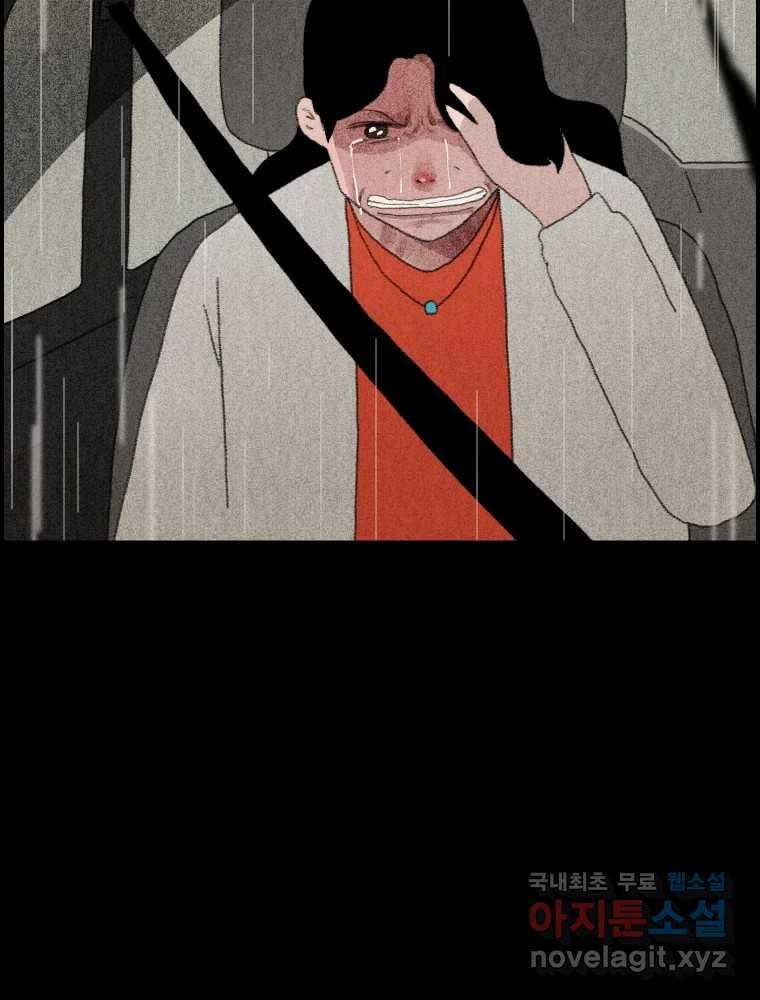 실패한 인생을 사는 데 성공했습니다 7화 미안해요 21