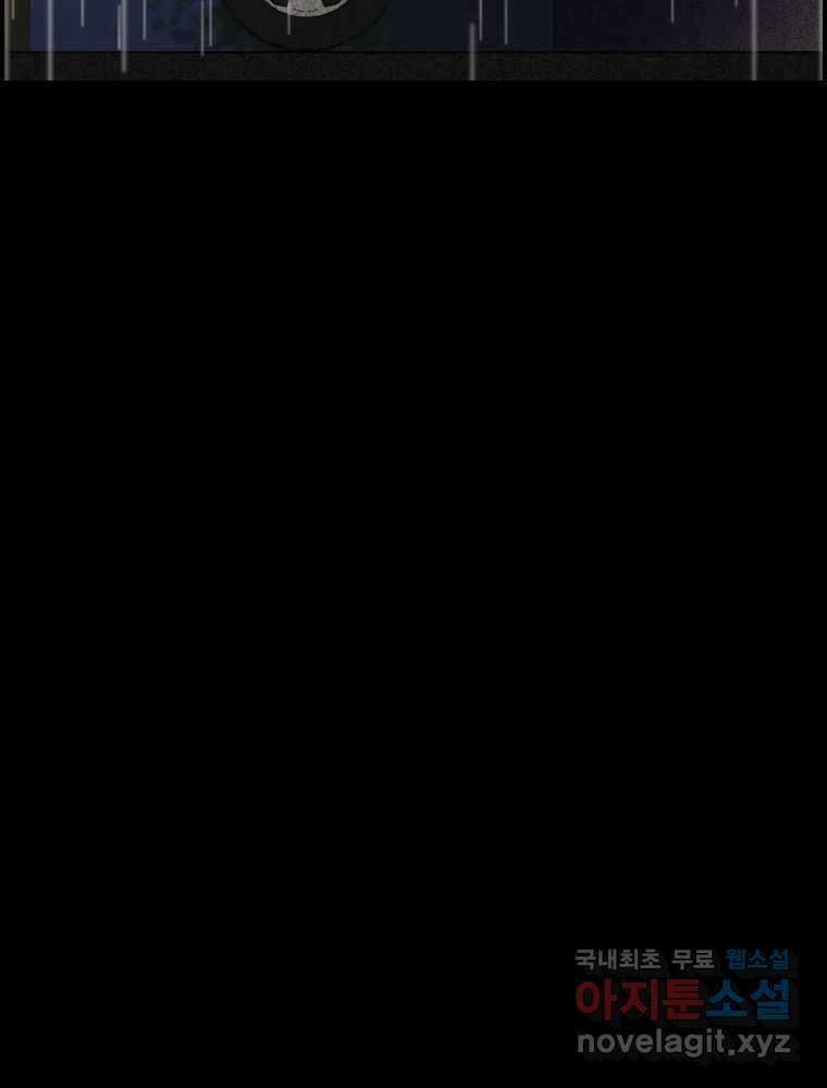 실패한 인생을 사는 데 성공했습니다 7화 미안해요 23
