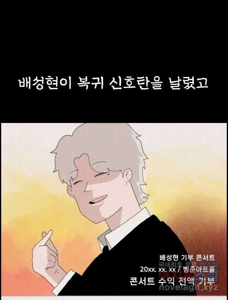 실패한 인생을 사는 데 성공했습니다 7화 미안해요 24