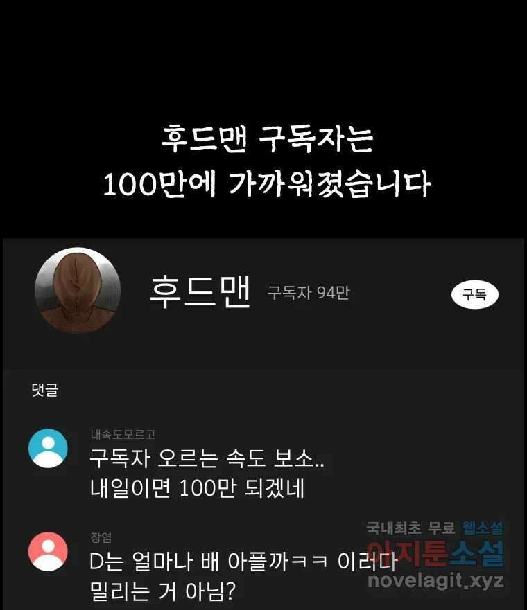 실패한 인생을 사는 데 성공했습니다 7화 미안해요 26