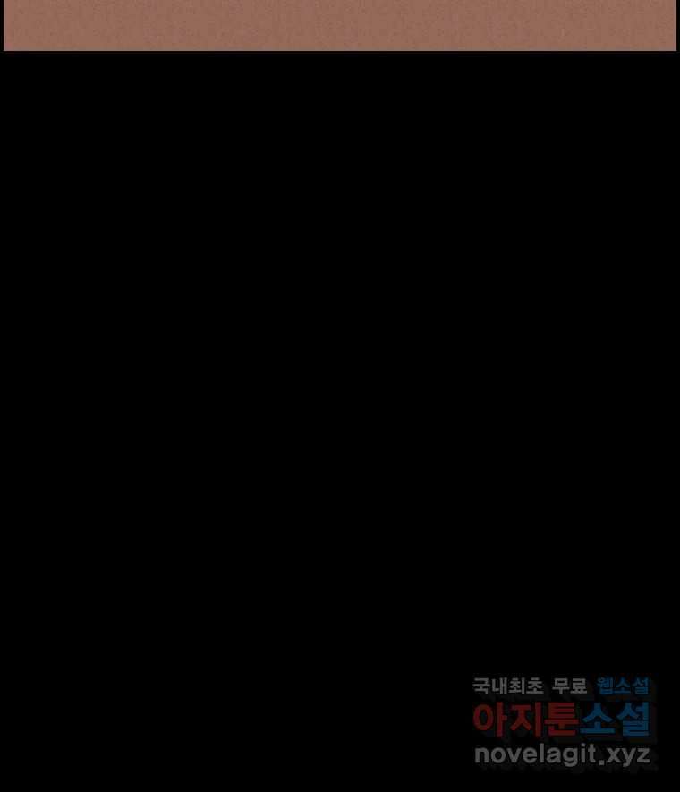 실패한 인생을 사는 데 성공했습니다 7화 미안해요 31