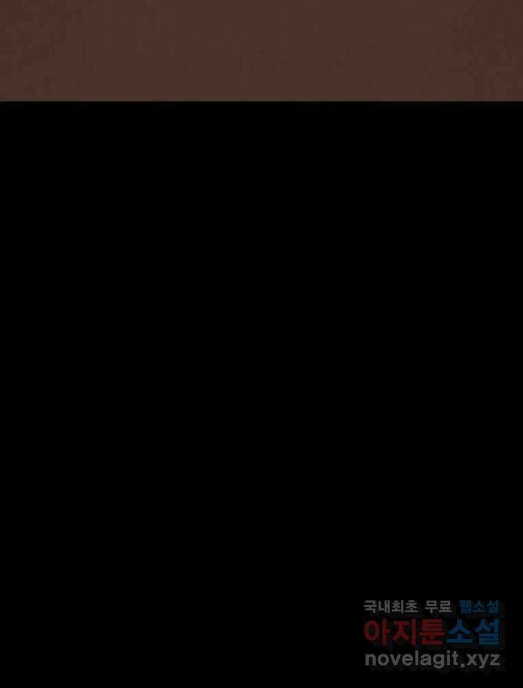 실패한 인생을 사는 데 성공했습니다 7화 미안해요 33