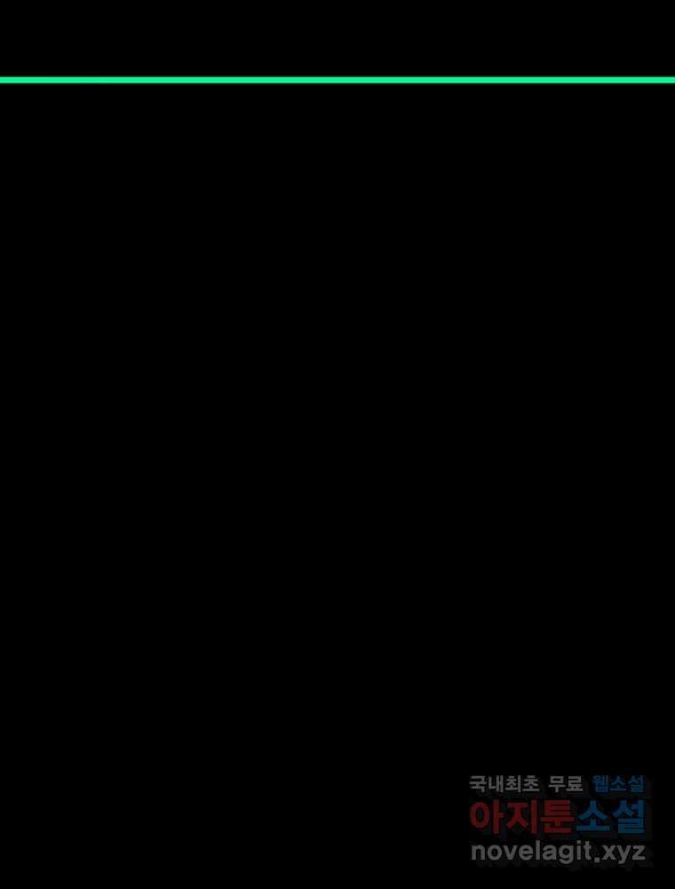 실패한 인생을 사는 데 성공했습니다 7화 미안해요 34