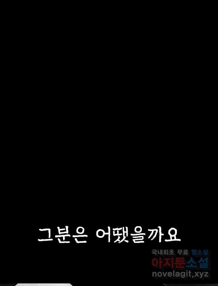 실패한 인생을 사는 데 성공했습니다 7화 미안해요 39