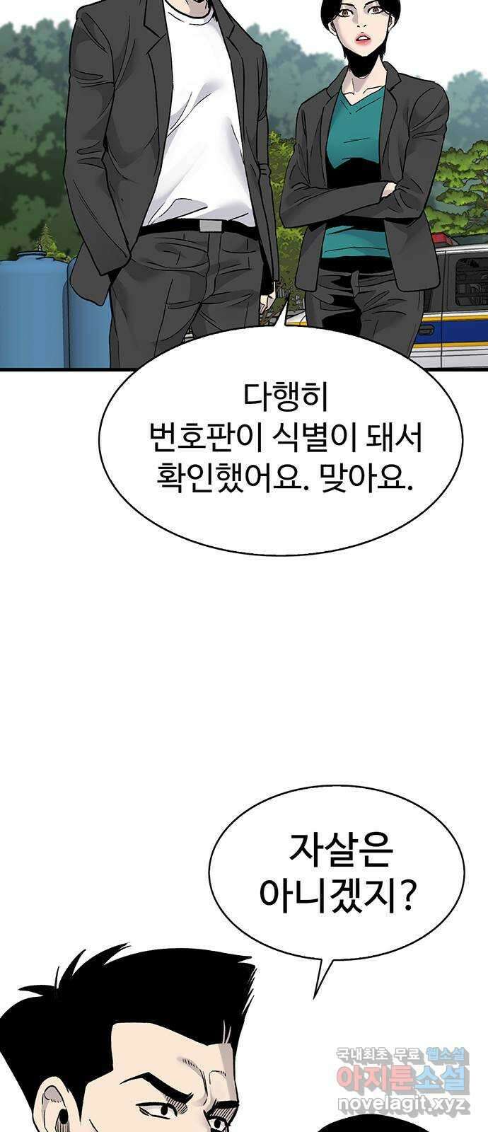 미나 이퀄 60화 4