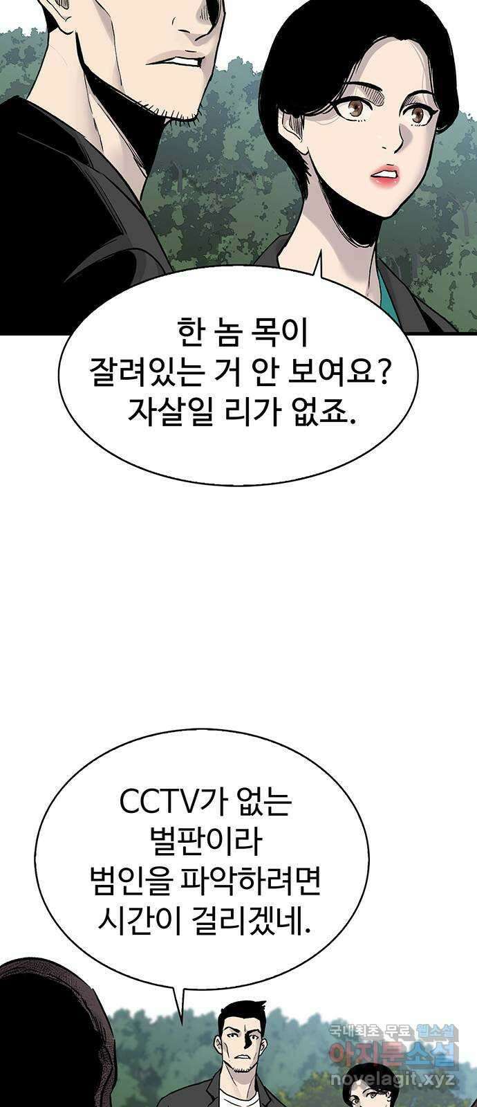 미나 이퀄 60화 5