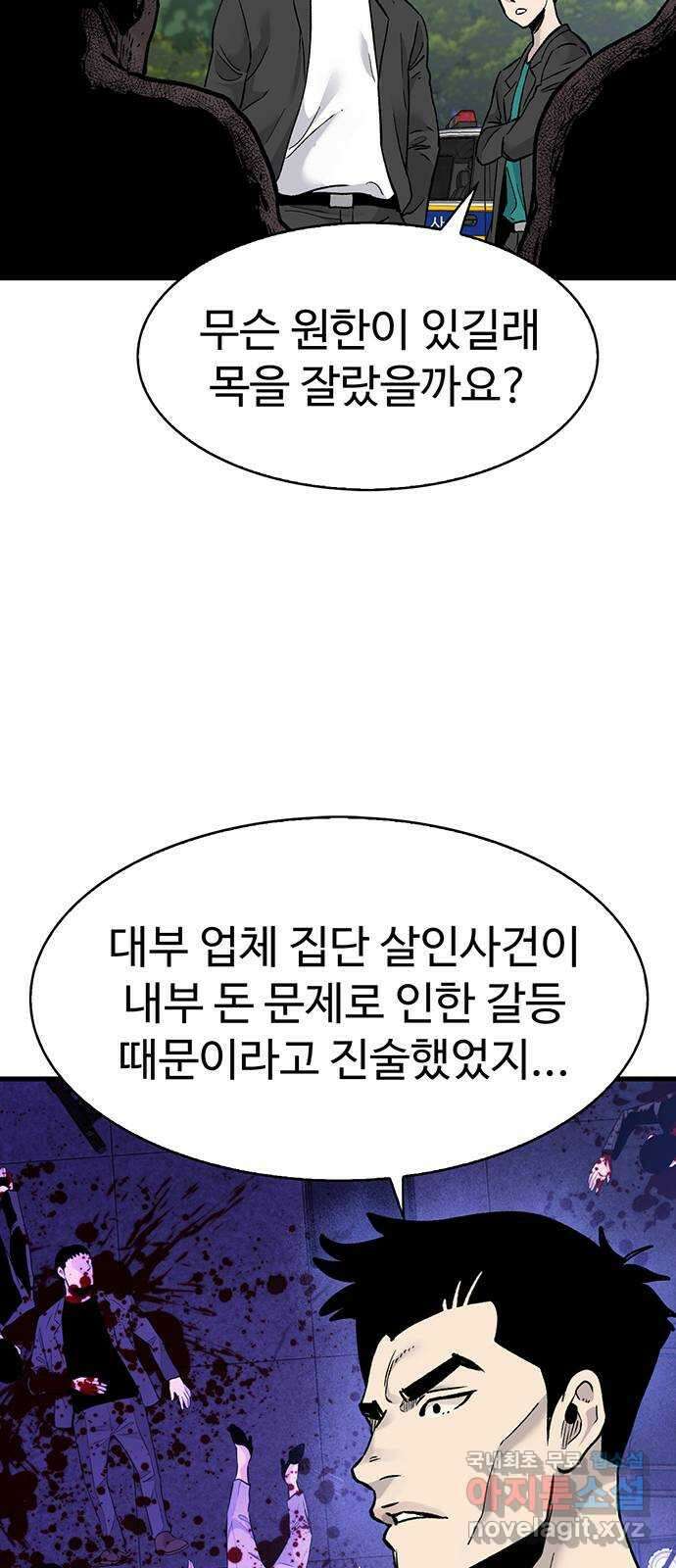 미나 이퀄 60화 6