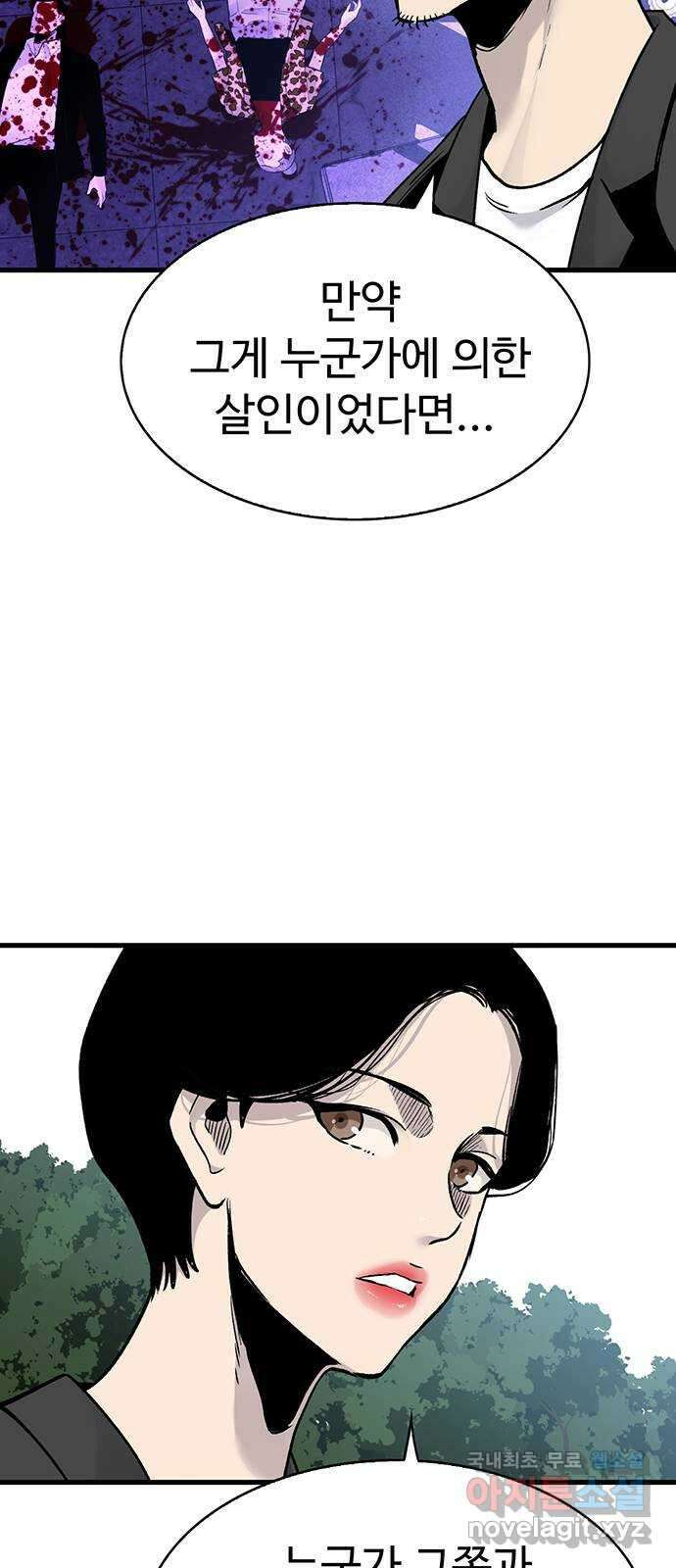 미나 이퀄 60화 7