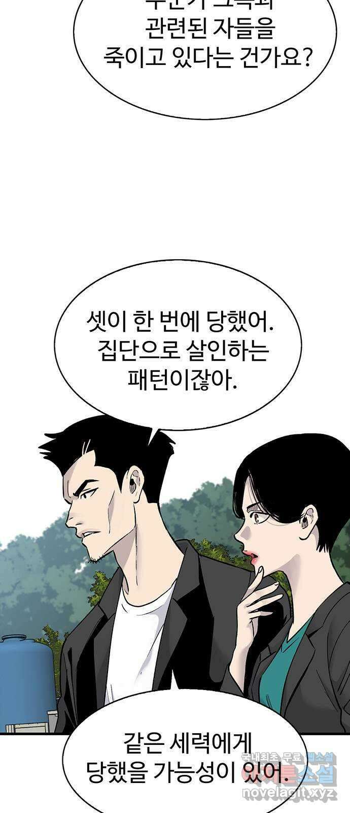 미나 이퀄 60화 8