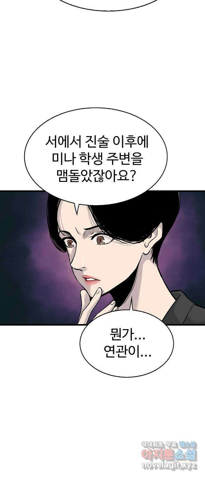 미나 이퀄 60화 9