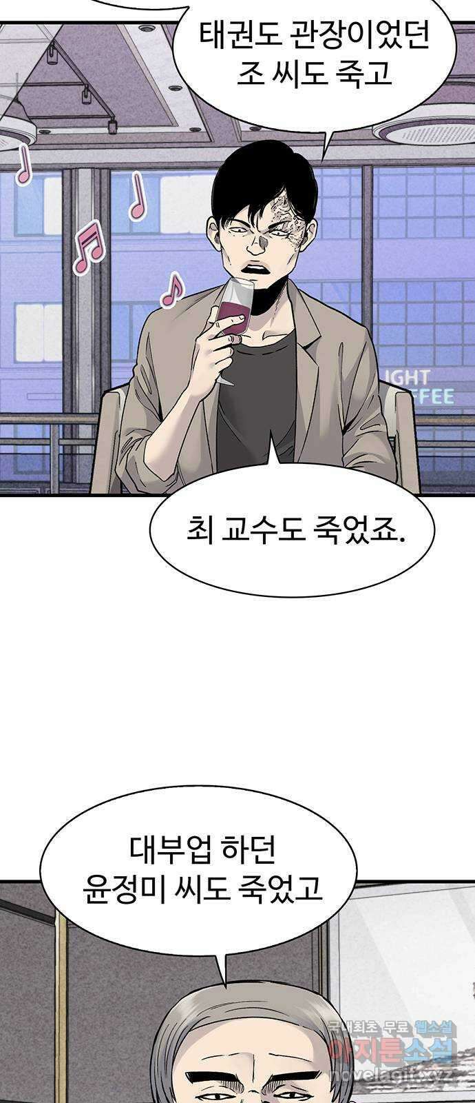 미나 이퀄 60화 13
