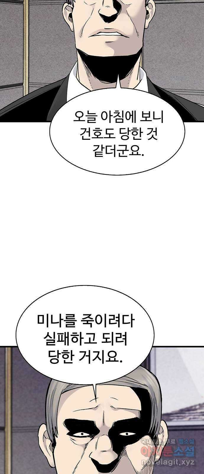 미나 이퀄 60화 14