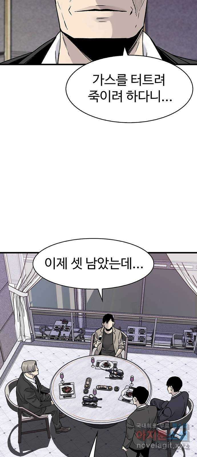 미나 이퀄 60화 15