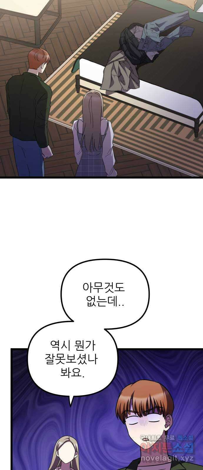아이돌만 하고 싶었는데 32화 6