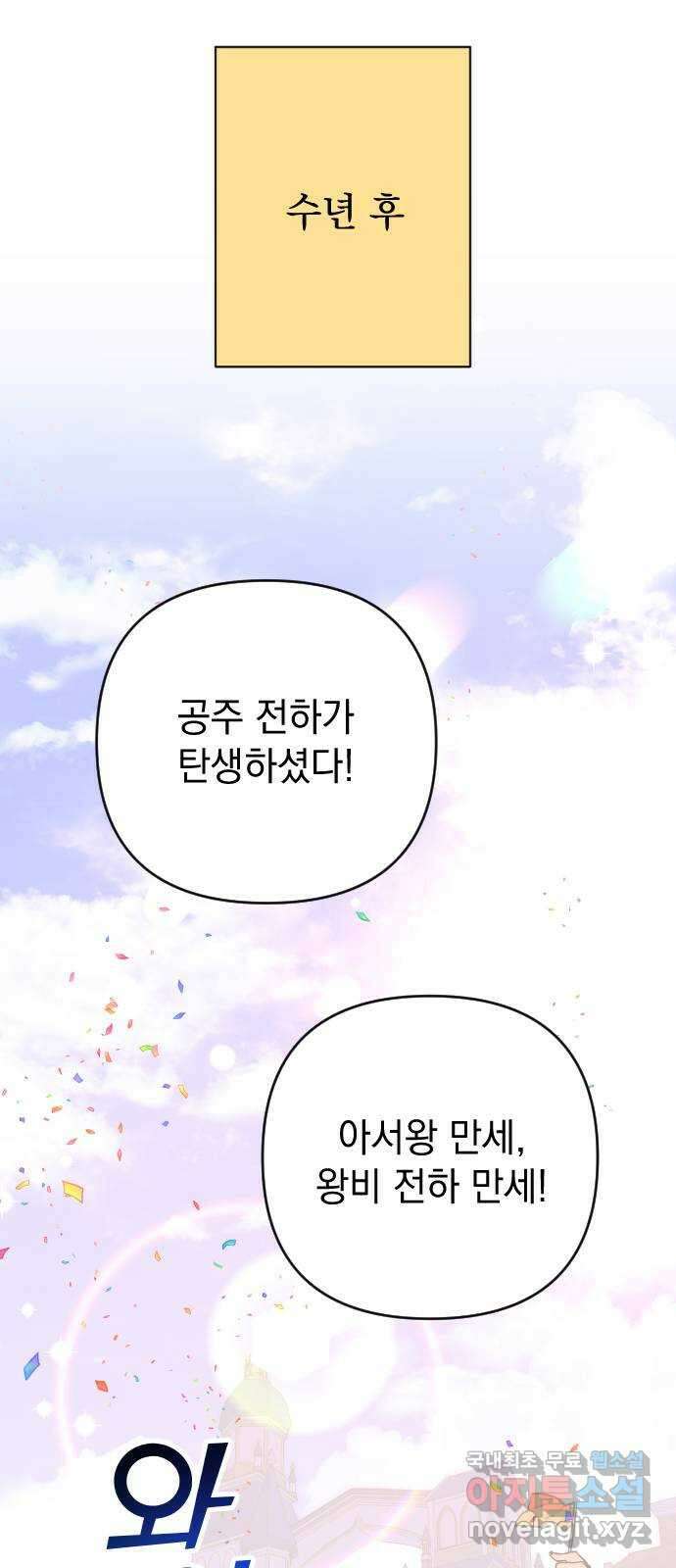 왕년엔 용사님 118화. 말끔한 대의 9