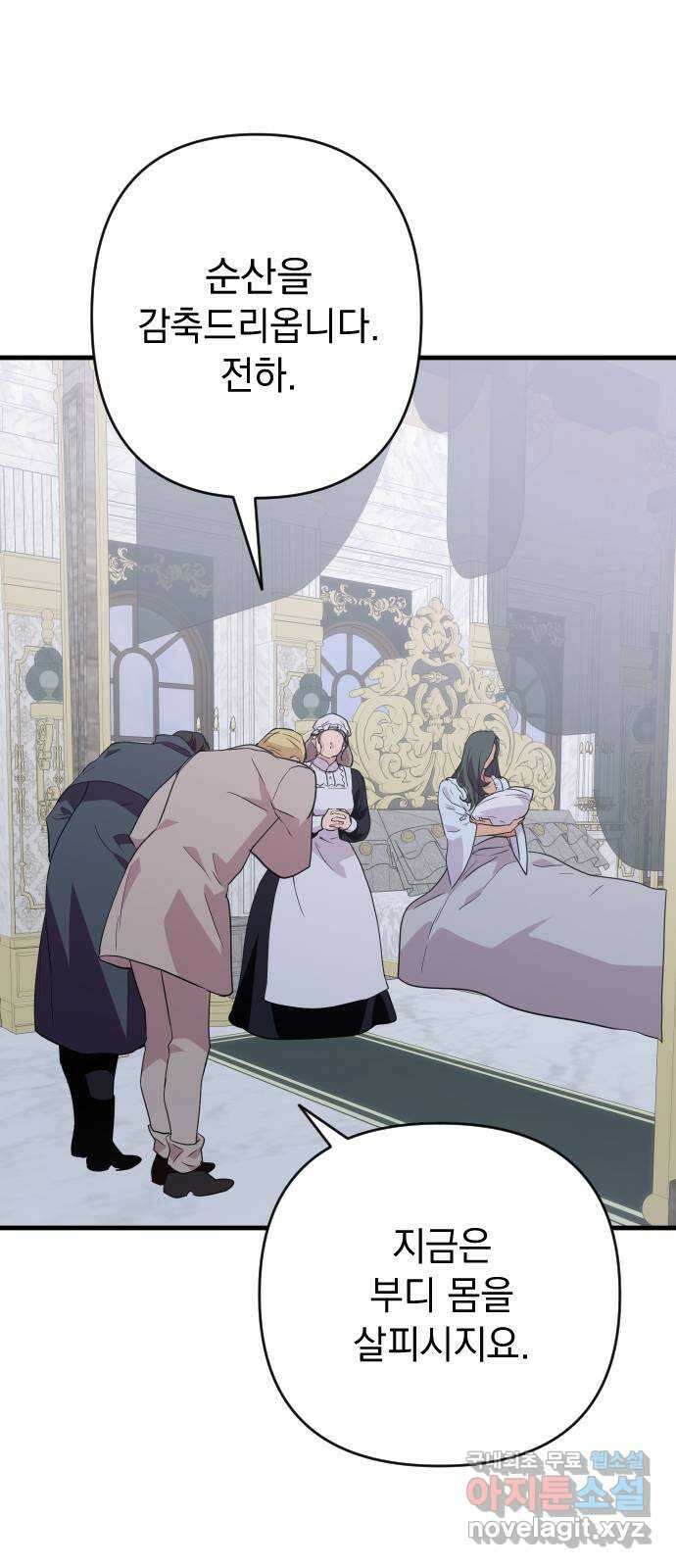 왕년엔 용사님 118화. 말끔한 대의 11