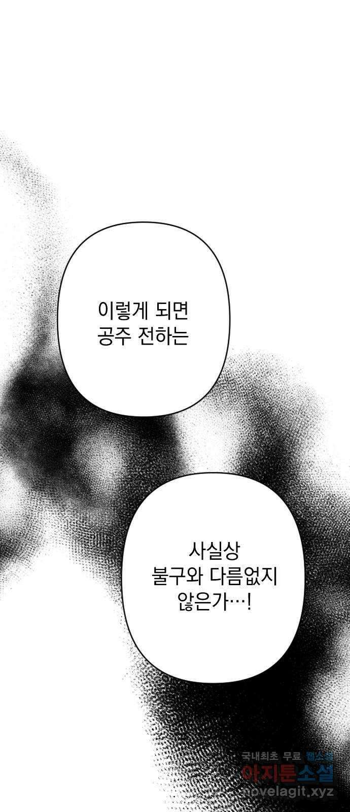 왕년엔 용사님 118화. 말끔한 대의 15