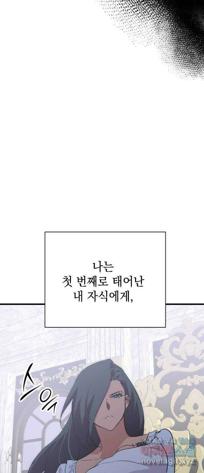 왕년엔 용사님 118화. 말끔한 대의 16