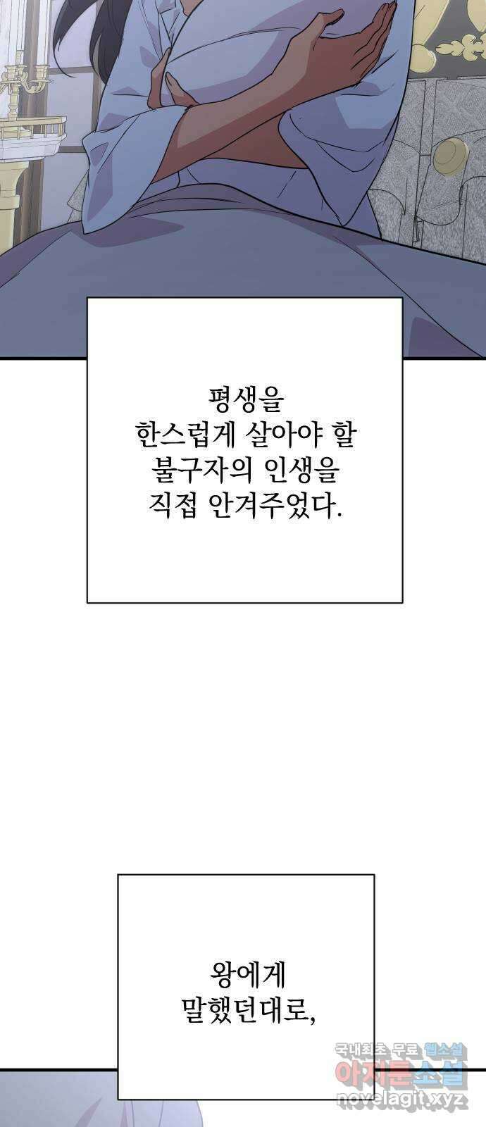 왕년엔 용사님 118화. 말끔한 대의 17